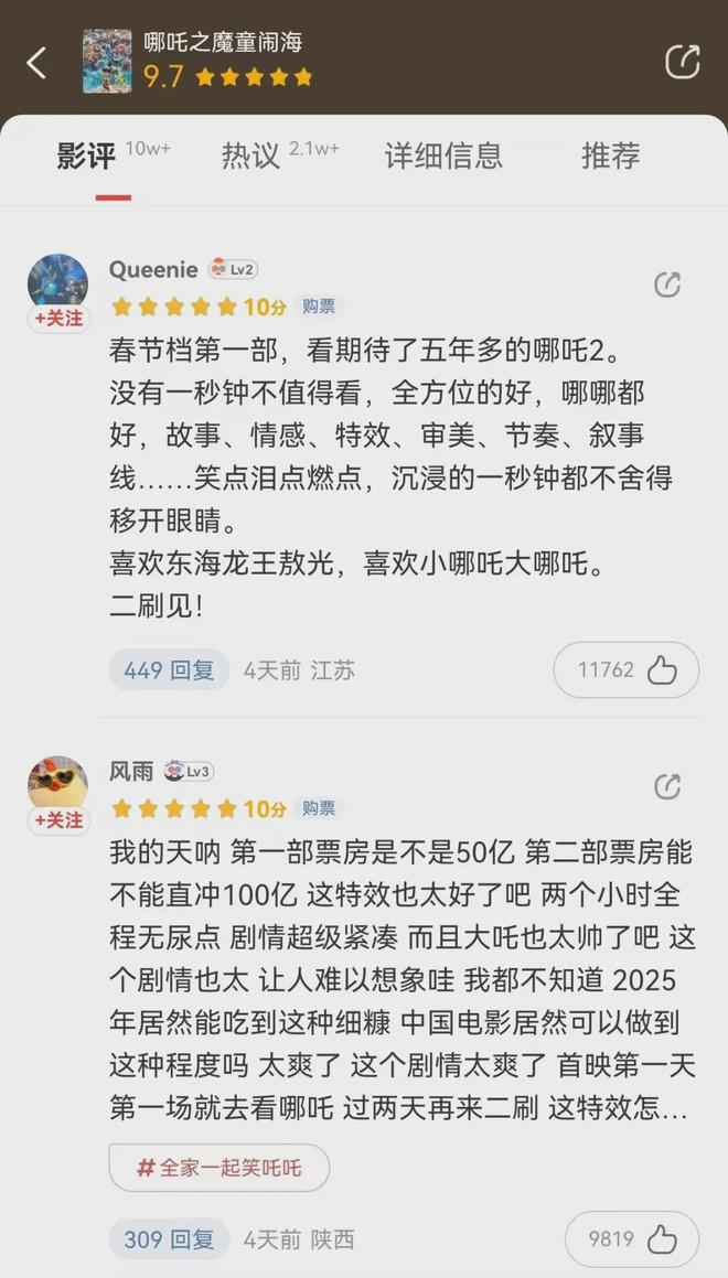 揭秘哪吒3上映时间，导演饺子亲自回应，期待引爆大银幕！