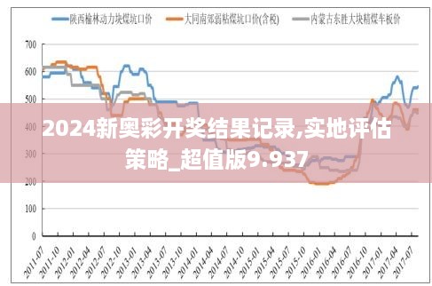 新奥彩600图库