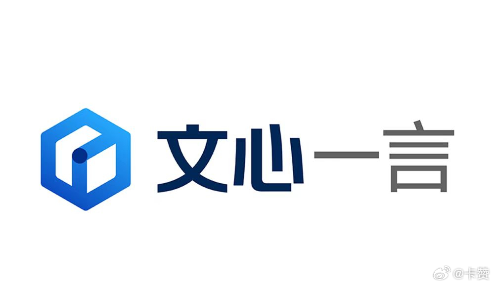 震撼！文心一言宣布重大变革，4月1日起全面免费开放，背后隐藏哪些深意？