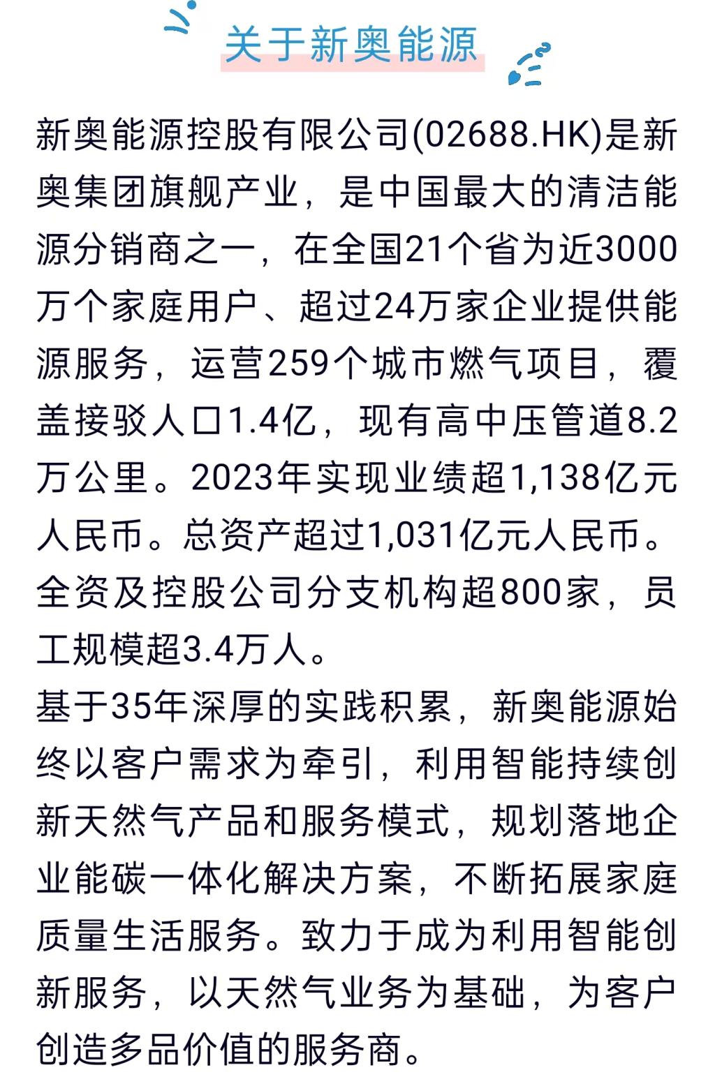 新奥最精准免费大全下载安装