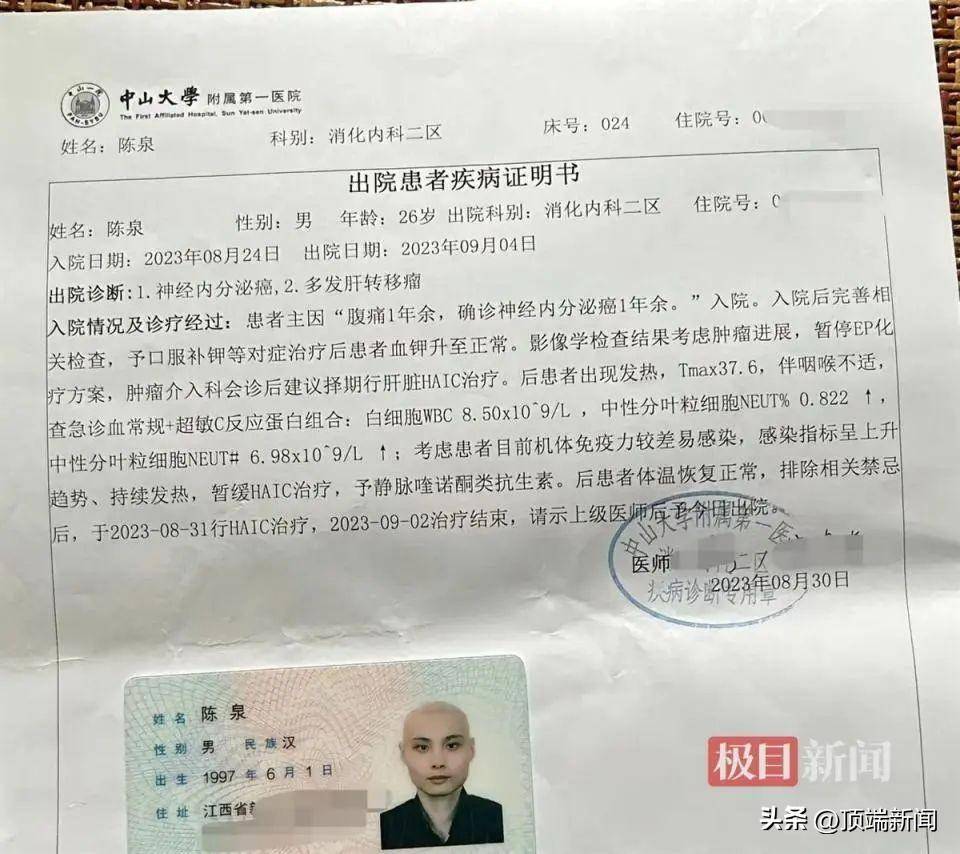 抗癌少年去世前收到入学通知，生命的坚韧与遗憾交织的悲歌