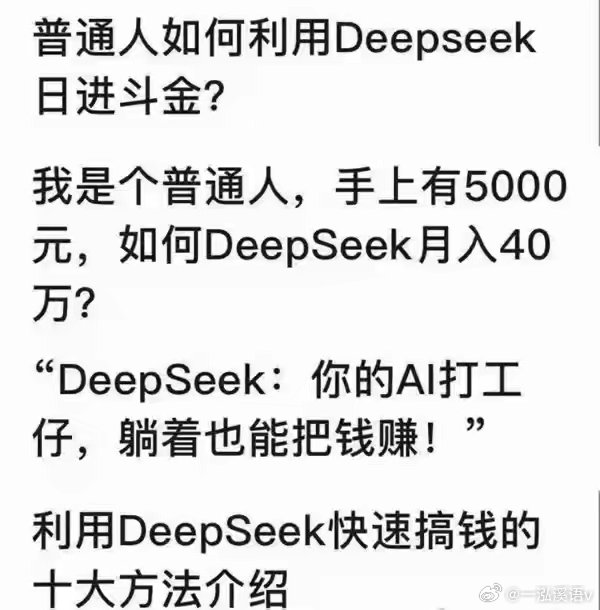 揭秘DeepSeek，被问最多的热点问题深度解析