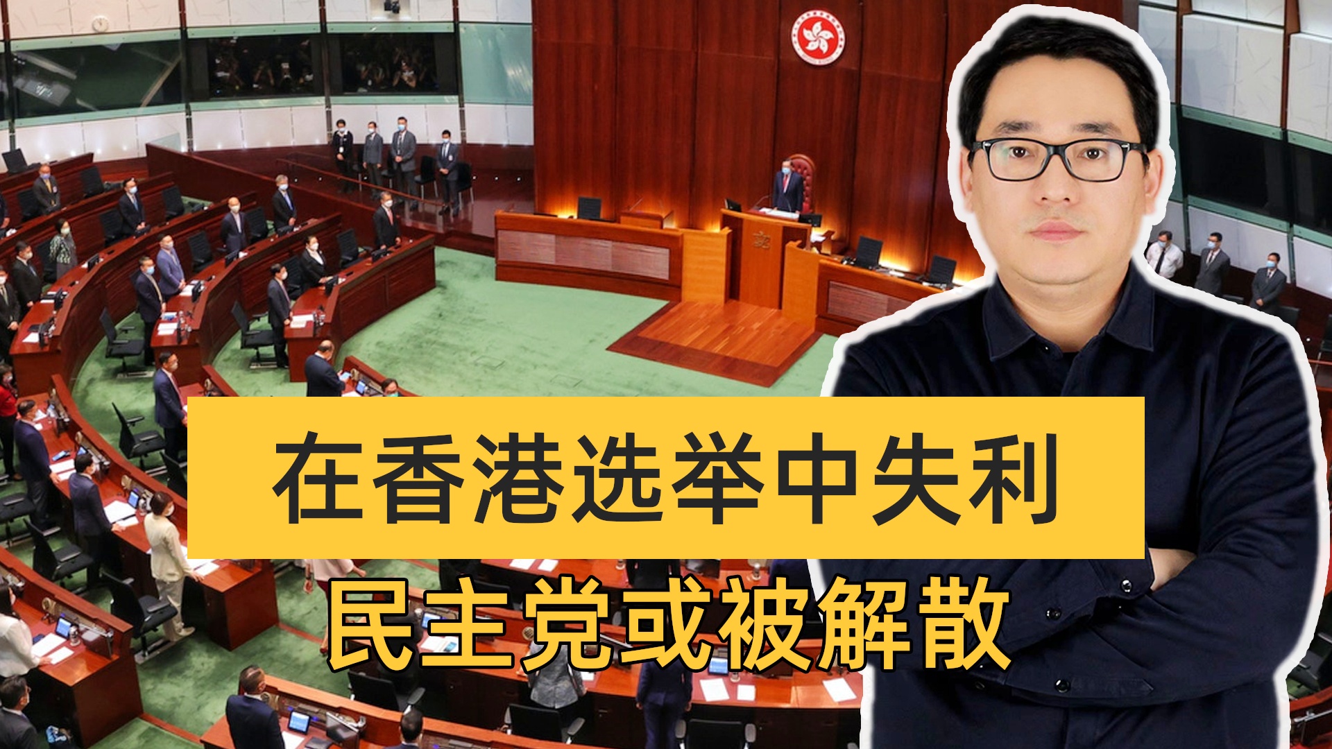 反中乱港组织民主党惊爆解散内幕！究竟发生了什么？