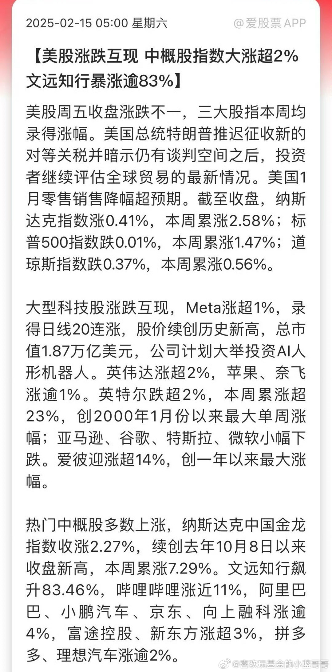 热门中概股掀起涨停潮，百度涨幅超5%领跑市场——揭秘背后的投资玄机！