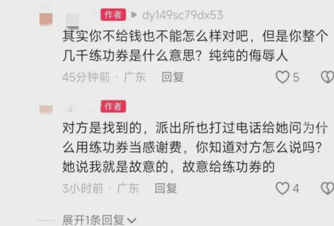 女生捡手机欲归还 失主接听恶语相向