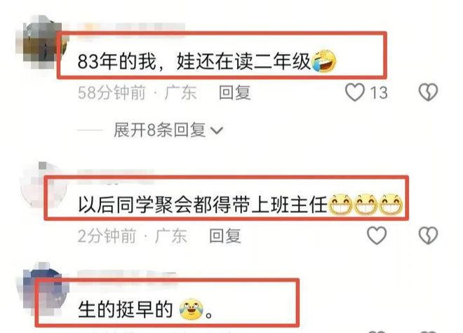 00后小伙把班主任娶回家