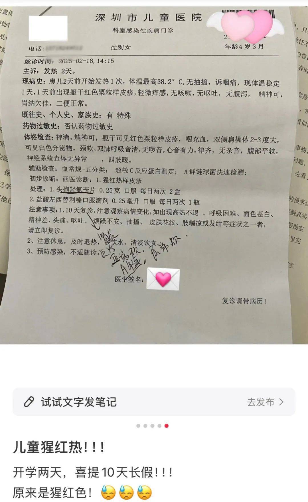 猩红热肆虐，2328例确诊，疫情之下我们如何应对？