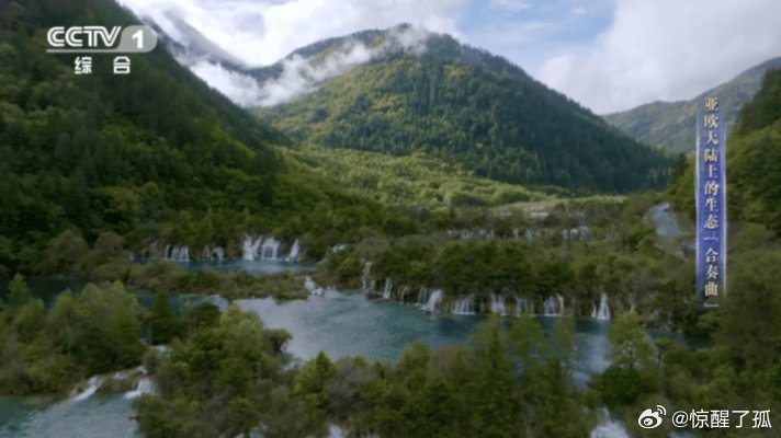 九寨沟震后修复奇迹，糯米汁筑梦重建之路