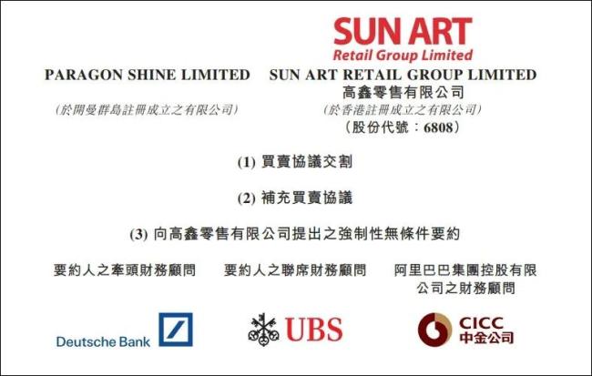 重磅新闻！揭秘大润发易主背后的故事，新主人究竟是谁？未来又将如何变革？