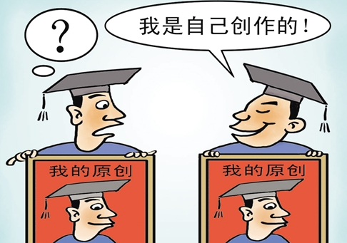 学术不端行为应受到法律制裁，构建诚信学术环境的必要措施