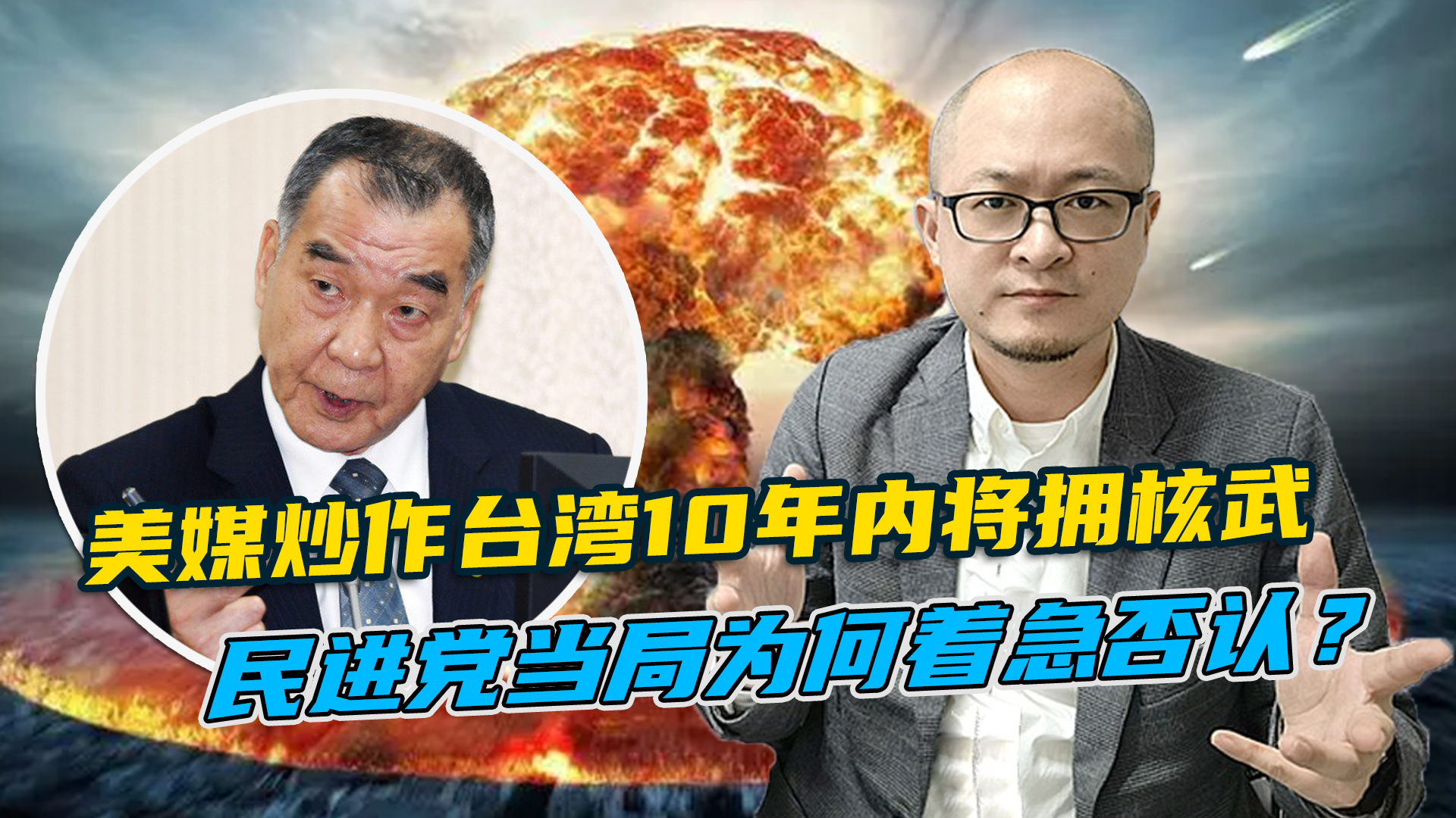 中国台湾省海报让民进党当局破防了