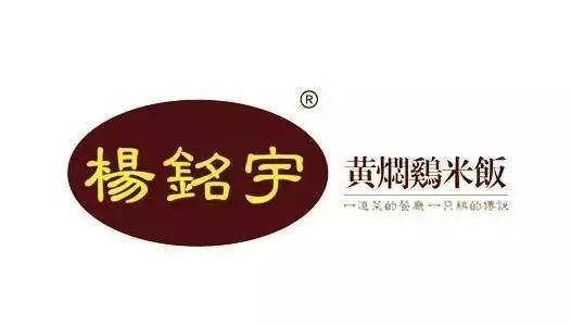 杨铭宇黄焖鸡致歉背后真相揭秘，消费者的期待能否重塑品牌形象？