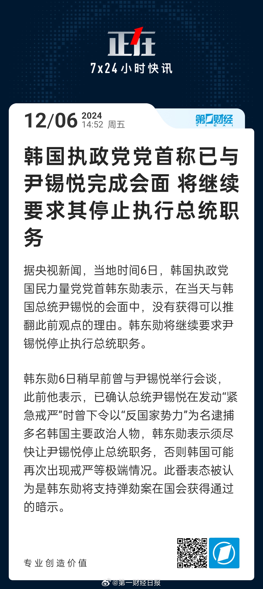 韩回应被列敏感国家，立场坚定，疑虑重重，真相究竟如何？