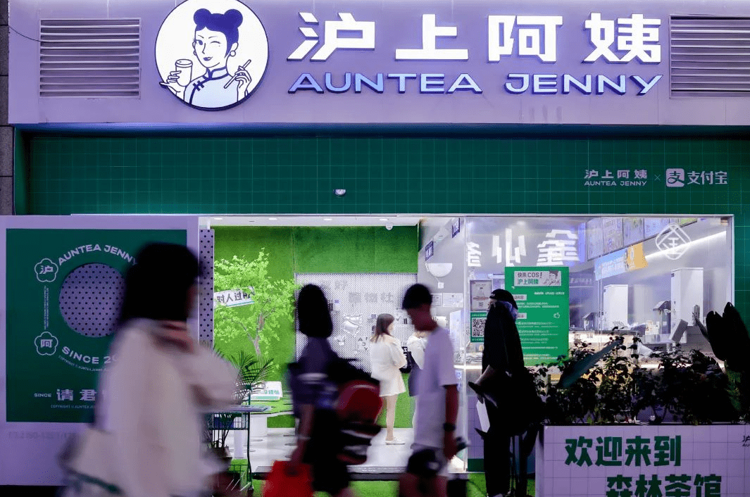 沪上阿姨涉事门店闭店真相揭秘，悬念重重，究竟发生了什么？