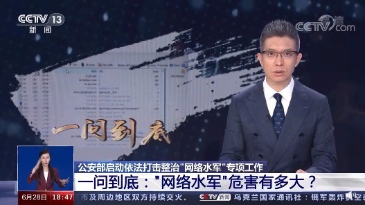 央视揭秘黑公关内幕，揭秘阴暗操作，维护网络正义！