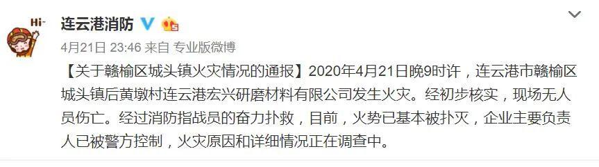 “天津化工厂发生火灾”系谣言