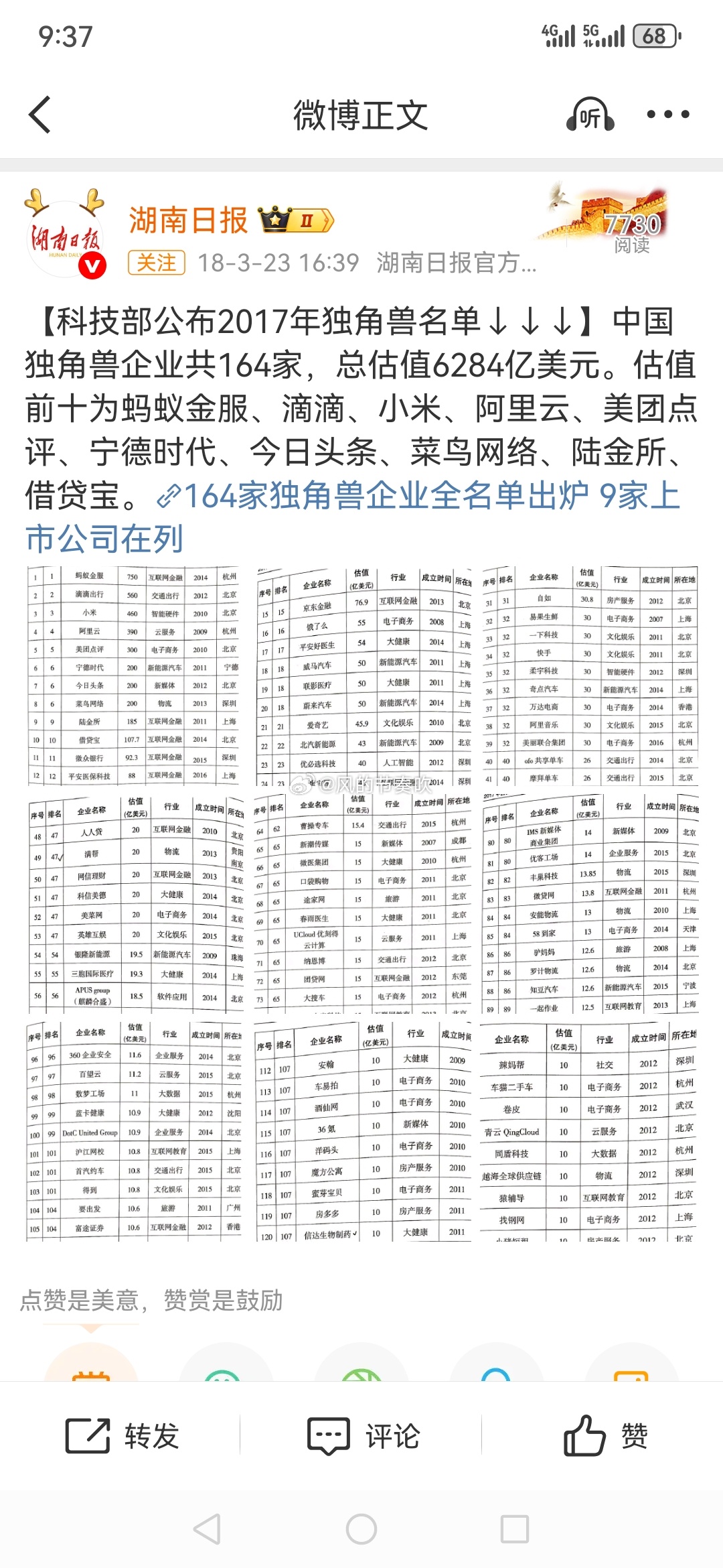 借贷宝总部大门已被贴封条