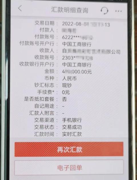 11岁男孩为救父母向骗子转账77次