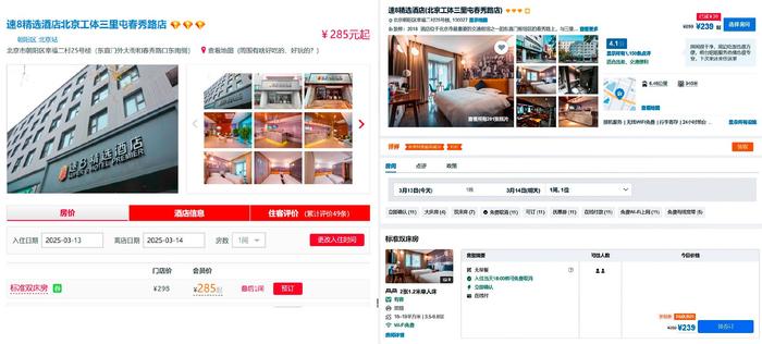 犹豫几分钟，酒店价格跃涨百元，究竟是何原因？揭秘背后的秘密！